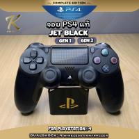 ราคา จอยแท้(100%)SONY PS4 สีดำ เจน2(Jet black) ปุ่มแน่นๆ งานกล่องและไม่กล่อง (มือ2) ใหม่ๆ สภาพดี มีรับประกัน พร้อมส่ง!!! (18360802570)