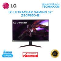 ราคา LG ULTRAGEAR GAMING 32" (32GP850-B) (16168797758)