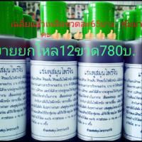 ราคา แชมพูสระผม แชมพูสมุนไพร ผมร่วงผมบางรังแคแก้คันมีตัวยาปลูกผมในแชมพู (7623483641)