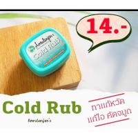 ราคา วิคอินเดีย ขนาด 5 g Amrutarjan's cough&cold vick ทาแก้หวัด คัดจมูก ไอ วิคเด็ก (19778154572)