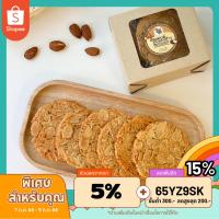 ราคา อัลมอนด์อบมะพร้าวผสมงาม่อน คุ้กกี้ธัญพืช ขนมคลีน ขนมคีโต อาหารเพื่อสุขภาพ ไม่มัน ไม่ทอด หอมมะพร้าว (19316302164)