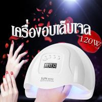 ราคา เครื่องอบเล็บเจล เครื่องอบเล็บเจล เครื่องอบสีเจล เครื่องอบเล็บ F5 UV LED Smart Lamp 2.0 เครื่องอบเจล Sun X5 120w (4308801793)