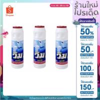 ราคา ผงขัดตราวิม วิม 600กรัม ผลิตภัณฑ์ทำความสะอาดห้องน้ำ ( แพ็ค 3 ขวด ) (14845224554)