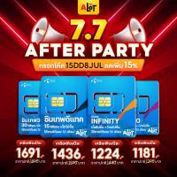 ราคา [ กรอกโค้ด 15DD77 ลด15% ] ซิมเทพดีแทค ❇️ ซิมรายปี Simเทพ Sim Dtac ซิมเทพ ซิมเน็ตรายปี ซิมดีแทค 30Mbps 15Mbps 6Mbps ซิม (5423973995)