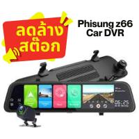 ราคา Phisung Z66 4G Android 8.1 FHD 1080P กล้อง DVR 11.66 นิ้วแบบ Dual Lens WiFi GPS ADAS Dash CAM Video Recorder (23067848852)