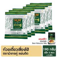 ราคา มังกรคู่ ก๋วยเตี๋ยวเซี่ยงไฮ้ ตรามังกรคู่ เส้นแบบตัด ขนาด 190 กรัม แพ็ค 3 ชิ้น [แพ็กคู่ พร้อมของแถม] (16026551442)