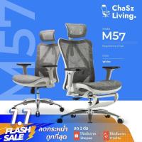 ราคา ของแท้เก้าอี้สุขภาพ Sihoo​ M57 เก้าอี้สุขภาพเบาะตาข่าย​ เก้าอี้ทำงานมีที่วางขา​​ ที่คุ้มที่สุด สินค้าพร้อมส่ง! (13703274062)