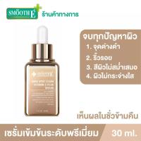 ราคา [เซรั่มพรีเมียม] Smooth E Dark Spot Clear Vitamin C Plus Serum 30ml. จุดด่างดำ ริ้วรอย สีผิวไม่สม่ำเสมอ หน้ากระจ่างใส เซรั่มเข้ม (10127451319)