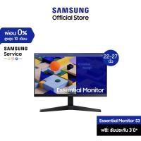 ราคา [ใหม่] SAMSUNG Essential Monitor S3 รุ่น LS22C310EAEXXT หน้าจอ 22 - 27 นิ้ว, พร้อมกับดีไซน์แบบไร้ขอบ (23340750150)