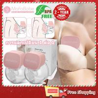 ราคา MaFaBabe เครื่องปั๊มนม เครื่องปั๊มนมแบบสวม เครื่องปั๊มนมไร้สาย เครื่องปั้มนมอัตโนมัติ เครื่องปั๊มนมไฟฟ้า (6991288650)