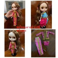 ราคา ชุดตุ๊กตาบาร์บี้ ชุดไทย ชุดโจงกระเบน แม่ชบา แม่การะเกด พร้อมส่งค่ะ^^ งานดี คุณลูกค้าที่น่ารักคอนเฟริมค่า (1957478716)