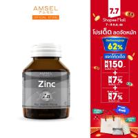 ราคา Amsel Zinc Vitamin Premix แอมเซล ซิงค์ พลัส วิตามินพรีมิกซ์ (30 แคปซูล) (3612257816)