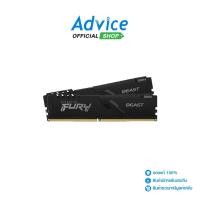 ราคา KINGSTON RAM แรม DDR4(3200) 32GB (16GBX2) KINGSTON FURY BEAST (KF432C16BBK2/32) (12796112649)