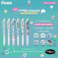 ราคา ปากกาเจล Pentel Energel Limited Edition (7288821008)