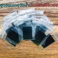 ราคา ชุดซ่อมเกจ์น้ำมัน เวฟ125 ทุกรุ่น และ เบส125 (7741357199)