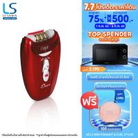 ราคา Emjoi เครื่องถอนขนถนอมผิว Elegant ที่ถอนขน เครื่องกำจัดขน ถอนขน EJ0047 เครื่องถอนขน กำจัดขน เครื่องถอนขนขา (73212352)
