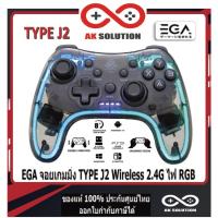 ราคา EGA TYPE J2 Gaming Joy Controller จอยเกมมิ่งไร้สาย ของแท้รับประกันสินค้า 1 ปี (22143875228)