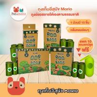 ราคา Petaholic (TO01) ถุงเก็บอึสุนัข ถุงเก็บอึแมว แถมแคปซูลใส่ถุง มูลสุนัข มูลแมว ถุงขยะเก็บมูลสัตว์เลี้ยง (8904360531)
