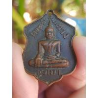 ราคา เหรียญพระเจ้าตนหลวง วัดศรีโคมคำ จ.พะเยา ปี2518 (รุ่น ต.บน) (17992334393)