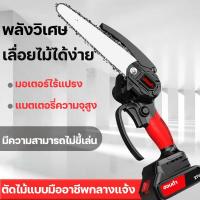 ราคา ฮอนด้าของแท้ เลื่อยไฟฟ้าไร้สายตัดกิ่งไม้ เลื่อยไฟฟ้าแบตเตอรี่ 8นิ้ว 6นิ้ว เลื่อยยนต์ตัดไม้ การประกันคุณภาพ รับประกัน 5 ป (16088446914)