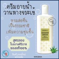 ราคา สบู่อาบน้ำว่านหางจระเข้ ของศิริราช ครีมอาบน้ำผสมว่านหางจระเข้ผลิตภัณฑ์จากโรงบาลศิริราช (10577811)