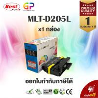 ราคา Color Box / Samsung / MLT-D205L / ตลับหมึกเลเซอร์เทียบเท่า / สีดำ / 5,000 แผ่น / 1 กล่อง (1061854259)