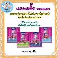 ราคา Vitakraft Cat Stick ขนมแมว ราคาพิเศษ!! (12148284580)