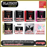 ราคา ถุงยางอนามัย PLAYBOY Condom (เพลย์บอย) รวมรุ่นขายดี ราคาพิเศษ ยอดนิยม ( ขนาด 49 , 52 , 56 มม.) (9215728717)