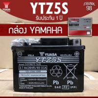 ราคา YAMAHA YUASA แบตเตอรี่ รุ่น YTZ5S (12V 3.5AH) กล่อง YAMAHA แบบแห้ง (สำหรับรถจักรยานยนต์) (5589891620)