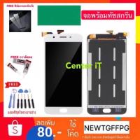 ราคา จอใช้สำหรับ LCD.OPPO A57 จอพร้อมทัชสกรีน LCD OPPOA57 จอพร้อมทัชสกรีน (1890121971)