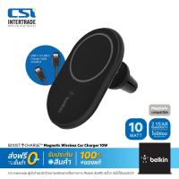 ราคา Belkin ที่ยึดมือถือพร้อมชาร์จ BOOST CHARGE Magnetic Wireless CarCharger 10W (no Adapter) WIC004btBK-NC (11750657086)