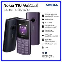 ราคา Nokia110 4G /110 4G(2023) โนเกียปุ่มกดของแท้ สวย ชัวร์ ตัวจริง โนเกียแท้ เครื่องศูนย์ไทย รับประกันศูนย์1ปี (3692685926)