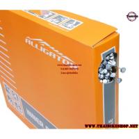 ราคา ALLIGATOR สายในเบลคสแตนเลส Slick Stainless 1.5 MMX1700MM (กล่องละ 100 เส้น) ราคายกกล่อง (7242251283)