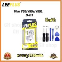 ราคา แบตเตอรี่ Vivo Y55 Y55s B-B1 (2730mAh) ยี่ห้อ leeplus (2703875954)