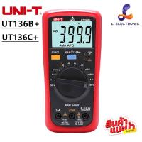 ราคา UNI-T UT136B+ UT136C+ เครื่องวัดกระแสไฟตรง DC / AC ความต้านทานความต้านทานประจุ (4209912604)