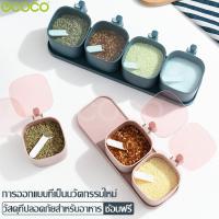 ราคา Ecoco ที่ใส่เครื่องปรุงในครัว ถ้วยใส่เครื่องปรุง ที่ใส่เครื่องปรุง กล่องใส่เครื่องปรุง ชุดที่ใส่เครื่องปรุง ฟรีช้อนตัก (4051481975)