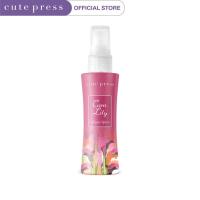 ราคา CUTE PRESS โคโลญสเปรย์ CARA LILY COLOGNE SPRAY 60 ml (778485910)
