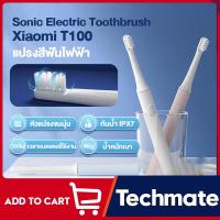 ราคา Xiaomi Mijia Mi รุ่น T100 - แปรงสีฟันไฟฟ้าอัลตราโซนิก USB ชาร์จ กันน้ำ - Sonic Electric Toothbrush (4909765780)