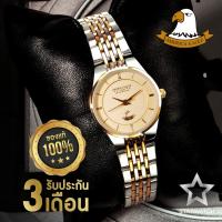 ราคา AMERICA EAGLE นาฬิกาข้อมือผู้หญิง สายสแตนเลส รุ่น AE052L - Silvergold /GOLD (1892294928)