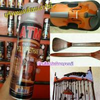 ราคา สีสเปรย์ โพลียูรีเทน เคลือบเงาไม้ A5000 ATM Polyurethane High Gloss ขนาด 600 cc. (1098547489)