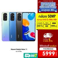 ราคา [5999บ.โค้ดP4K4MB5RX8] Xiaomi Redmi Note 11 (4/64GB - 6/128GB) สมาร์ทโฟน ประกันศูนย์ไทย -15M (13970904479)