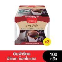 ราคา Imperial อีซีเบค ไมโครเวฟเค้ก 1 นาที ช็อคโกแลต Easy Bake Moist Chocolate Cake 100g. (แพ็ค 3 กล่อง) (หมดอายุ 20/2/2024) (6877479761)