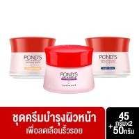 ราคา Pond's Age Miracle Facial Cream Wrinkle Corrector Day 45 g + Night Cream 45 g +Sleeping Mask 50 g (8407637857)