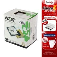 ราคา [ลดเหลือ 1592 ทักแชท] INTEL CPU รุ่น Core i5 - 4590 (Box-Fan Next) (9356555332)