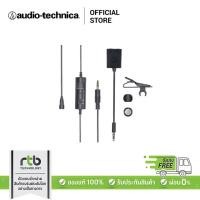 ราคา Audio Technica ATR3350XIS ไมโครโฟน Condenser Microphone ไมค์ถ่ายวิดีโอแบบมีสาย ไมค์ติดปกเสื้อ (7134677242)