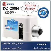ราคา พร้อมติดตั้ง Kikawa KQ-200N ปั้มน้ำอัตโนมัติ แรงดันคงที่ ปั๊ม ปั้มน้ำ ปั๊มแรงดันคงที่ ปั๊มประปา ปั๊มน้ำ ปั้ม ปั๊ม (2090850561)