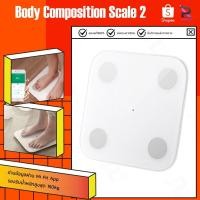 ราคา เครื่องชั่ง Xiaomi Mi Body Composition Scale 2 Ⅱ เครื่องชั่งน้ำหนัก เครื่องชั่งน้ำหนักอัจฉริยะ เครื่องชั่งดิจิตอล (2727631296)