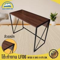 ราคา (ASHJUL01 ลดเพิ่ม 65) โต๊ะทำงาน โต๊ะทำงานโครงเหล็ก 1 เมตร Style Loft แข็งแรง มี2สี รุ่น LF06 (5552368683)