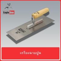 ราคา EAGLE ONE เกรียง เกรียงฉาบ เกรียงฉาบปูน เกรียงฉาบหน้าปูน สีเหลี่ยม ด้ามไม้ ขนาด 10 นิ้ว (19777765229)