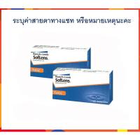 ราคา คอนแทคเลนส์ สายตาเอียง bausch&lomb SofLens Toric ซอฟเลนส์ โทริค รายเดือน ขนาด 1 คู่ (986526132)